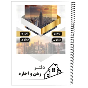 دفتر فایلینگ